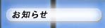 news&information